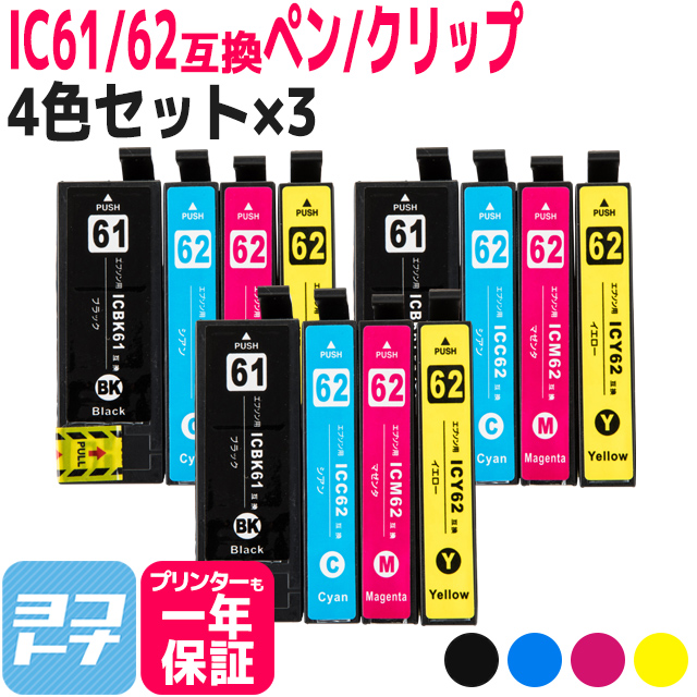 エプソン プリンターインク IC4CL61-62 4色セット×3 互換インクカートリッジ｜yokohama-toner