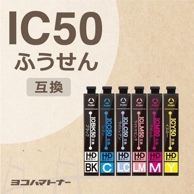 エプソン プリンターインク  IC6CL50 6色セット 互換インクカートリッジ｜yokohama-toner