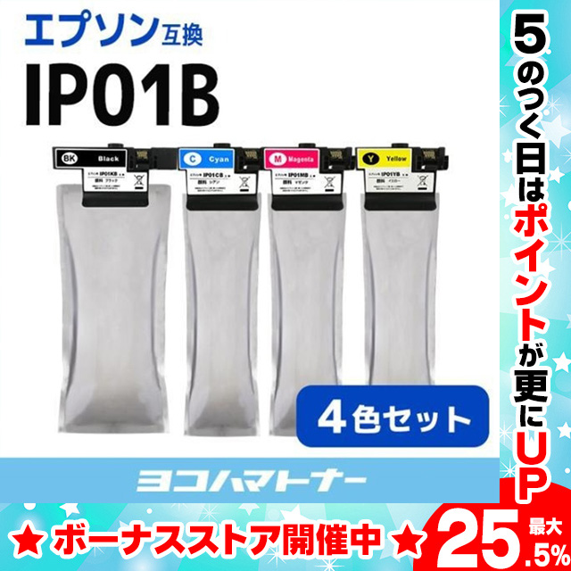 IP01 EPSON エプソン IP01KB IP01CB IP01MB IP01YB 4色セット 大容量 PX S884 PX M884F PX S885 PX S885F 互換インク :IP01B 4CL:ヨコハマトナー 互換 再生 インク