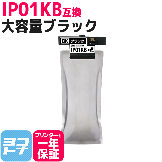 ヨコハマトナー エプソン プリンターインク IP01KB ブラック (IP01KA  
