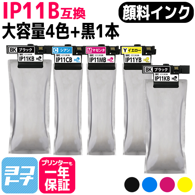 大阪府 純正同様顔料/大容量 インクパック IP11Aの大容量 IP11B