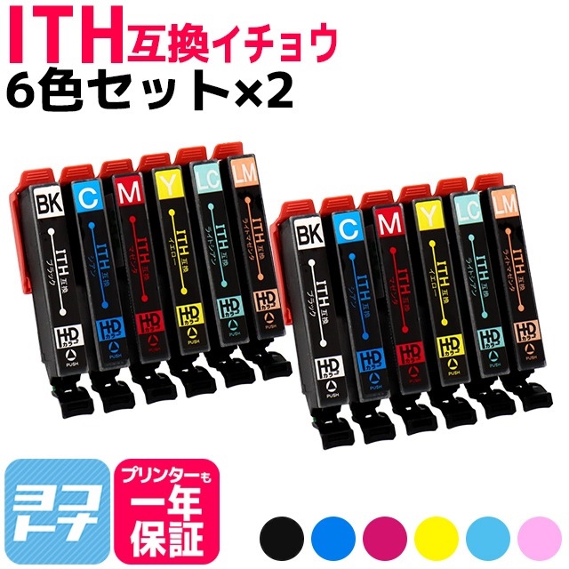 エプソン プリンターインク ITH-6CL （イチョウ ）ith6cl 6色セット×2 