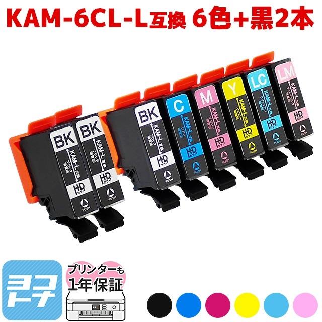 KAM-6CL-L エプソン プリンターインク カメ KAM-6CL-L  KAM-BK-L 6色セット 黒2本 (カメ インク）互換インクカートリッジ EP-881A EP-882A EP-883A