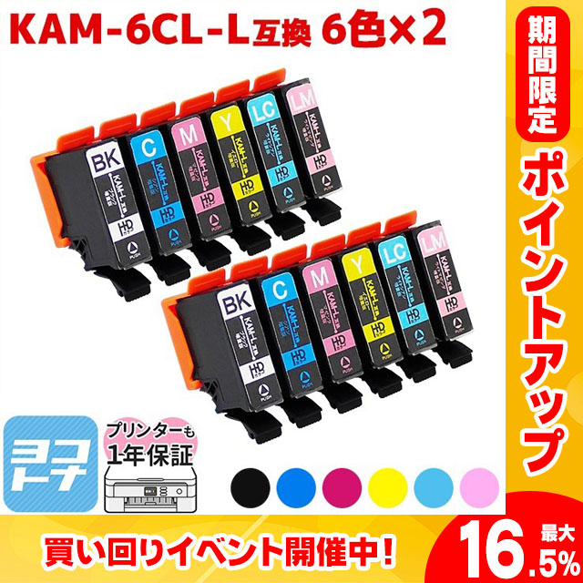 KAM-6CL-L エプソン プリンターインク カメ KAM-6CL-L （カメ