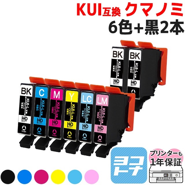 エプソン プリンターインク クマノミ  KUI-6CL-L + KUI-BK-L （クマノミ インク） KUI-6CL-L 6色セット+黒2本 互換インクカートリッジ EP-880 EP-879