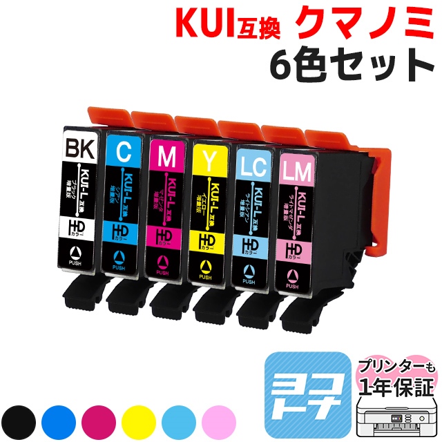 KUI-6CL-L エプソン プリンターインク クマノミ インク 6色セット (KUI-BK-L KUI-C-L KUI-M-L KUI-Y-L KUI-LC-L）KUI-6CL  互換インク EP-880 EP-879｜yokohama-toner