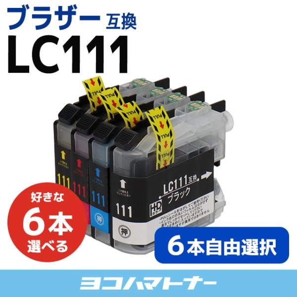 LC111 ブラザー用 プリンターインク LC111 4色から6本自由に選べる  ブラザー用 プリンター [LC111-6-FREE]｜yokohama-toner