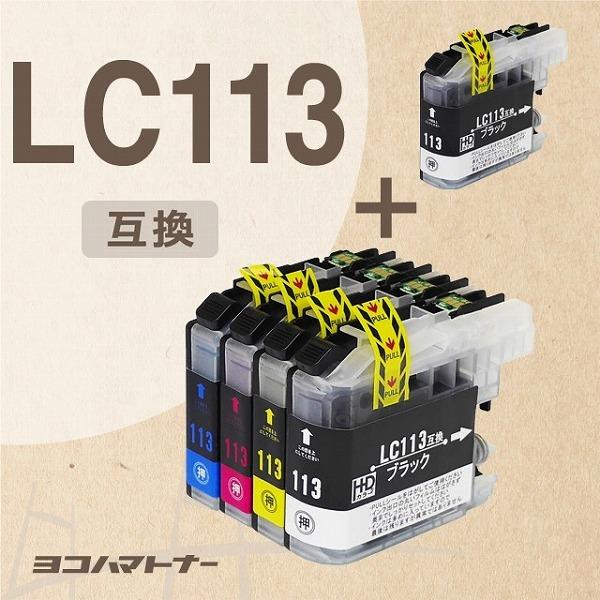 ブラザー用 brother用 プリンターインク LC113-4PK+LC113BK 4色セット+黒1本 互換インクカートリッジ