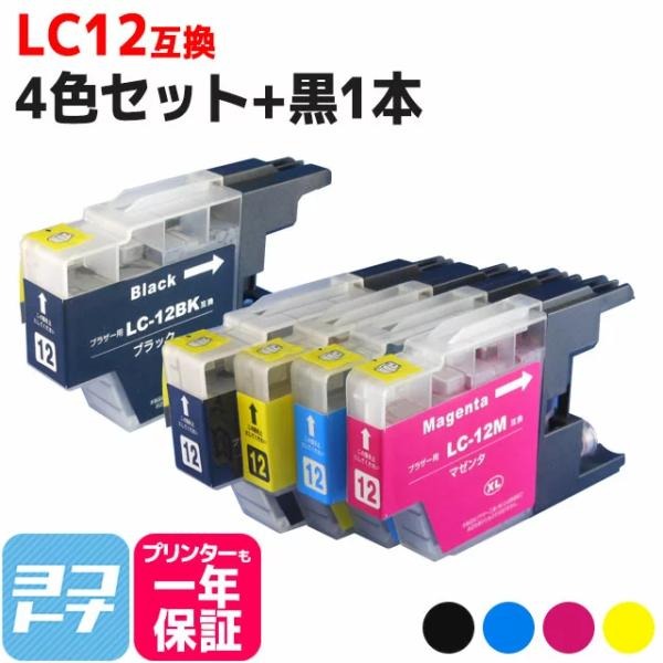 ブラザー用 プリンターインク LC12-4PK 4色セット＋ブラック1本 互換インクカートリッジ｜yokohama-toner