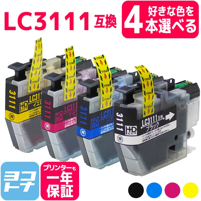 LC3111BK LC3111C LC3111M LC3111Y ブラザー プリンターインク LC3111-4PK 4色自由選択 LC3111 互換インク [LC3111-4PK-FREE]｜yokohama-toner