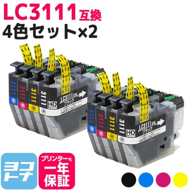 LC3111 ブラザー用 プリンターインク LC3111-4PK 4色セット×2 互換DCP-J973N DCP-J572N MFC-J893N DCP-J987N-W DCP-J587N DCP-J981N｜yokohama-toner