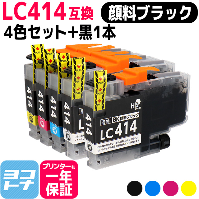 LC414 ブラザー プリンターインク LC414-4PK ブラック顔料インク  互換インクカートリッジ 4色セット＋顔料ブラック1本 DCP-J1200N DCP-J1203N｜yokohama-toner