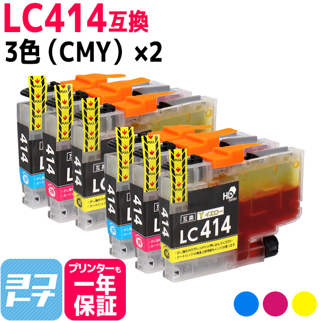 LC414 ブラザー プリンターインク LC414C LC414M LC414Y シアン マゼンタ イエロー 互換インクカートリッジ カラー3色セット×2 DCP-J1200N DCP-J1203N｜yokohama-toner