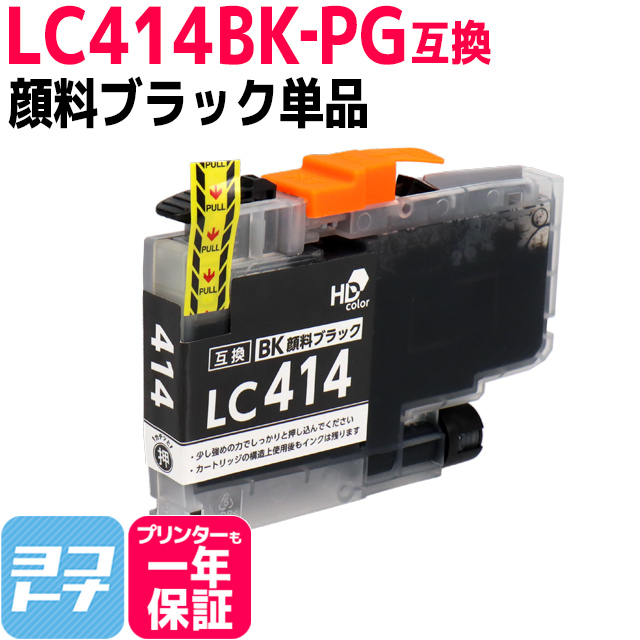 LC414BK ブラザー プリンターインク 顔料ブラック 単品 互換インクカートリッジ DCP-J1200N DCP-J1203N｜yokohama-toner