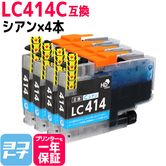 LC414C ブラザー プリンターインク シアン 4本セット 互換インクカートリッジ DCP-J1200N DCP-J1203N｜yokohama-toner