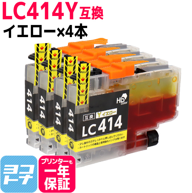 LC414C ブラザー プリンターインク イエロー 4本セット 互換インクカートリッジ DCP-J1200N DCP-J1203N｜yokohama-toner