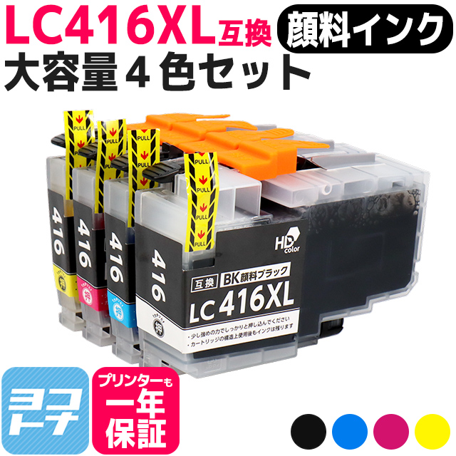 LC416XL ブラザー（Brother）用　大容量タイプ 4色セット LC416XLBK LC416XLC LC416XLM LC416XLY  互換インクカートリッジ 顔料インク｜yokohama-toner