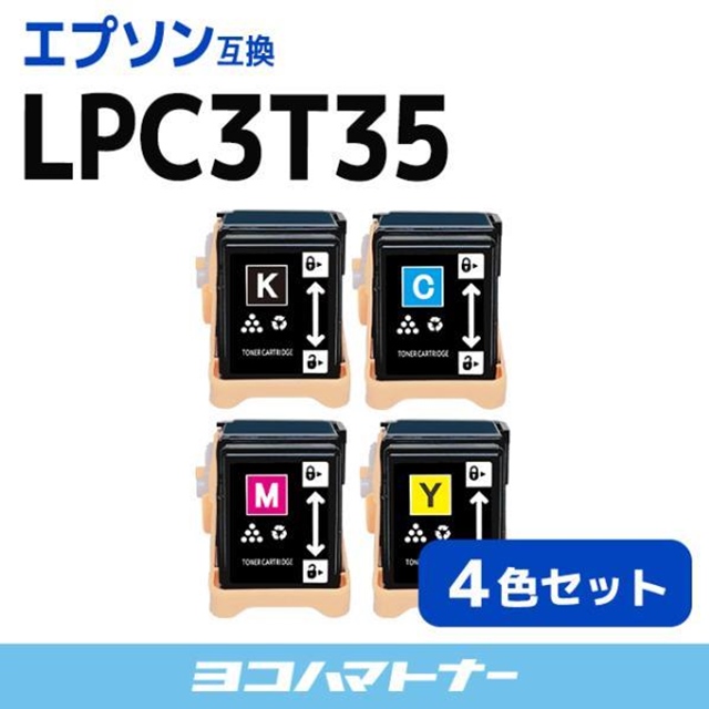 LP-S6160C0対応 EPSON LPC3T35-4PK 4色セット 互換トナー