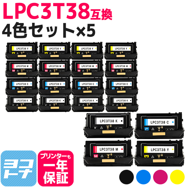 LPC3T38 エプソン互換 トナー LPC3T38K LPC3T38C LPC3T38M LPC3T38Y 4