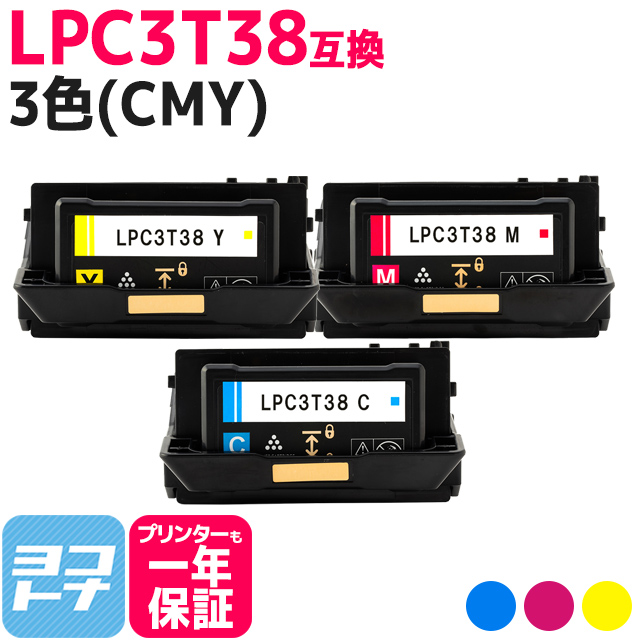 大きな取引 LPC3T38 ＆ エプソン互換 エプソン用 トナー LPC3T38C 感光