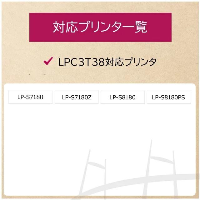 LPC3T38 エプソン互換 トナー LPC3T38K LPC3T38C LPC3T38M LPC3T38Y 4色セット+黒1本 重合パウダー（ケミカルパウダー） LP-S7180 / S7180Z / S8180 / S8180PS｜yokohama-toner｜03