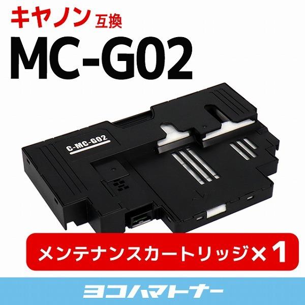 キヤノン CANON MC-G02 互換メンテナンスカートリッジ G3360 GI-31 