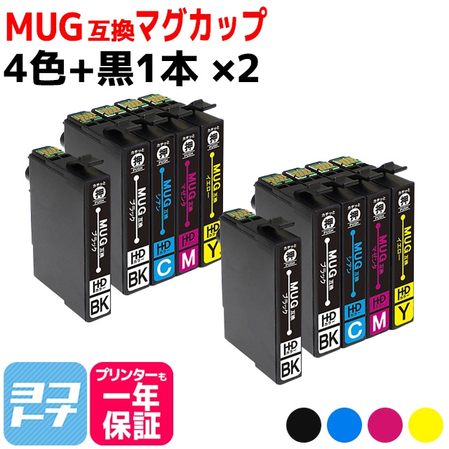 エプソン ( EPSON ) MUG-4CL MUG-BK マグカップ  4色+黒1本×2セット(計10本) EW-452A / EW-052A 互換 インクカートリッジ｜yokohama-toner