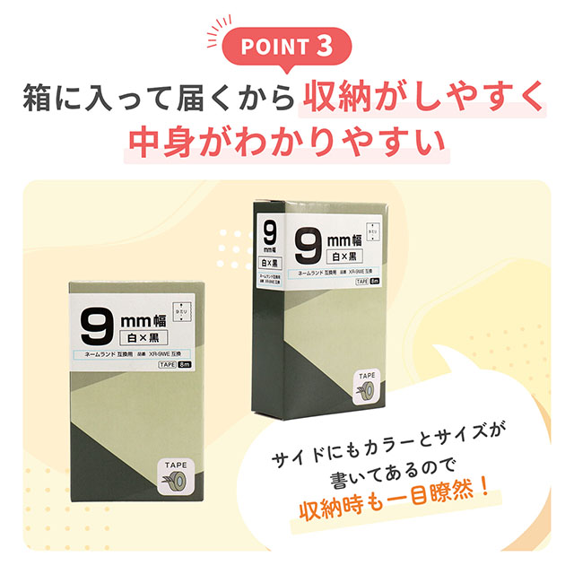 ネームランド テープ ラベルライター 互換テープ  CASIO対応 XR-18GN 互換テープ 緑/黒文字 18ｍｍ(テープ幅) ×3個カシオ対応｜yokohama-toner｜08
