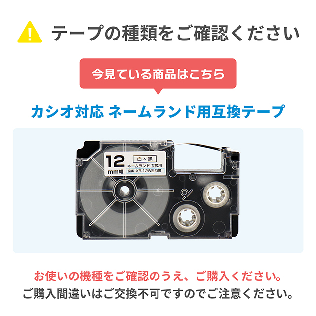 ネームランド テープ ラベルライター 互換テープ  CASIO対応 XR-24XG 互換テープ 透明/金文字 24ｍｍ(テープ幅) ×10個カシオ対応｜yokohama-toner｜09