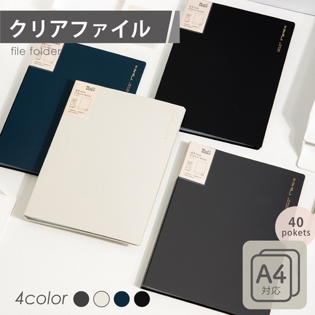 クリアファイル A4サイズ対応40ポケットのクリアファイル 大容量 文具 収納 事務用品 Nusign deli