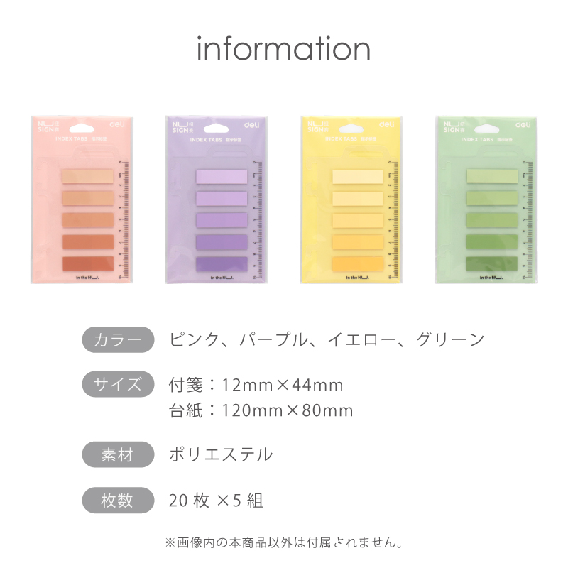 ヨコハマトナー 付箋フィルムインデックス 付箋 ポストイット ヨコハマトナー 付箋フィルムインデックス 付箋 ポストイット