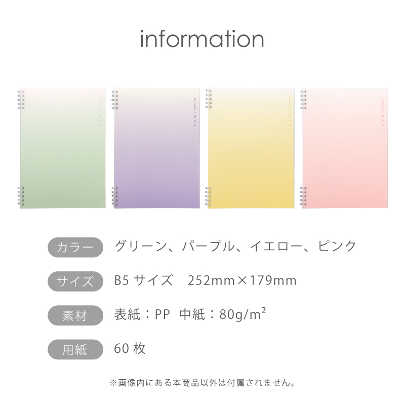 リングノート B5 60枚 4色 おしゃれ グリーン パープル イエロー ピンク シンプルなデザイン Nusign deli｜yokohama-toner｜14