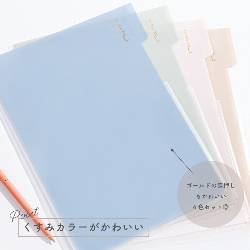 マチが広がる大容量のクリアホルダー４色セット（グリーン、ベージュ、ピンク、ブルー） A4 大容量 コピー用紙最大70枚が入る   Nusign deli｜yokohama-toner｜05