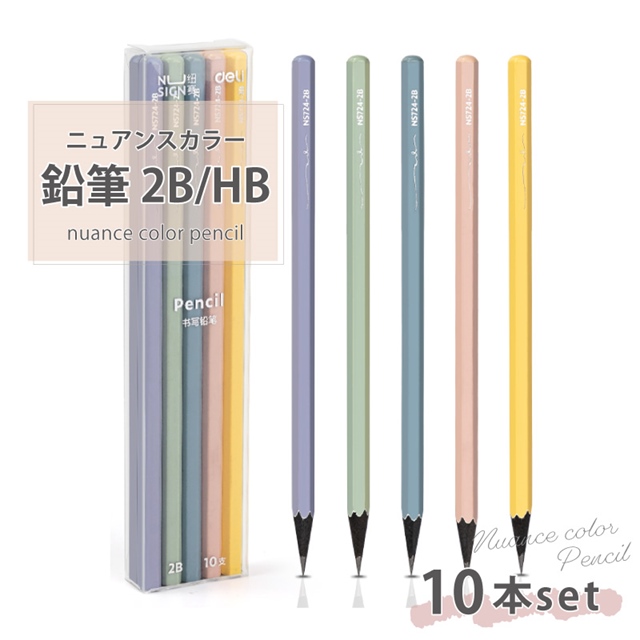 かきかた鉛筆 10本入 2B HB パステルカラー くすみカラー  ニュアンスカラー 六角軸 六角 Nusign deli｜yokohama-toner