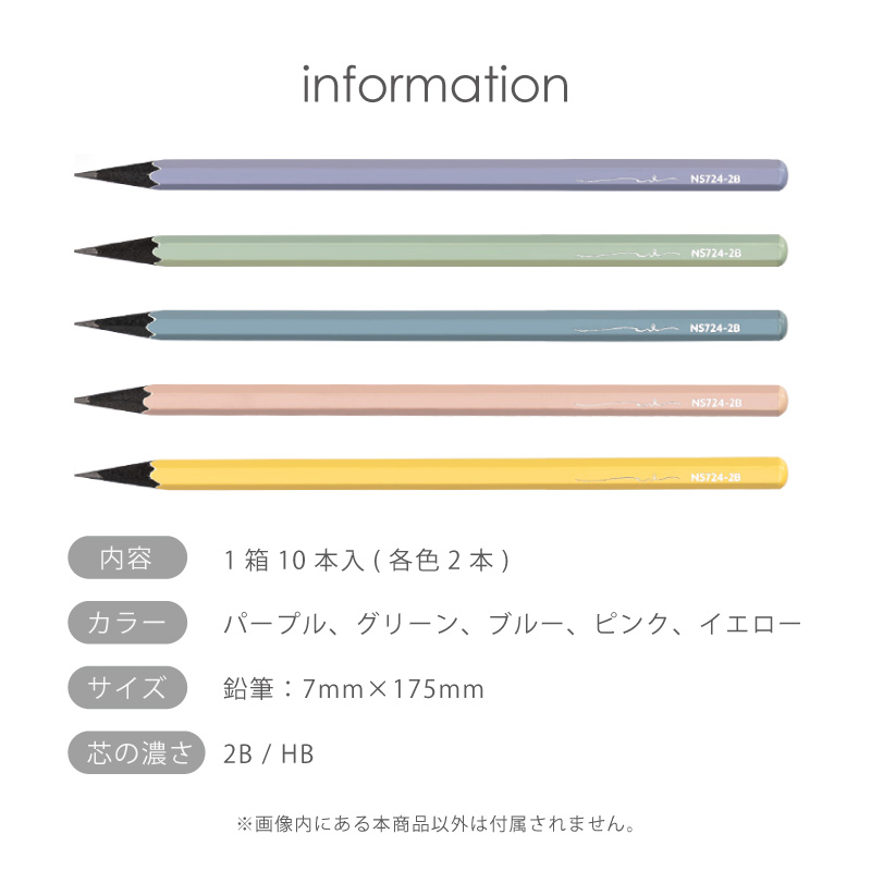 かきかた鉛筆 10本入 2B HB パステルカラー くすみカラー  ニュアンスカラー 六角軸 六角 Nusign deli｜yokohama-toner｜10