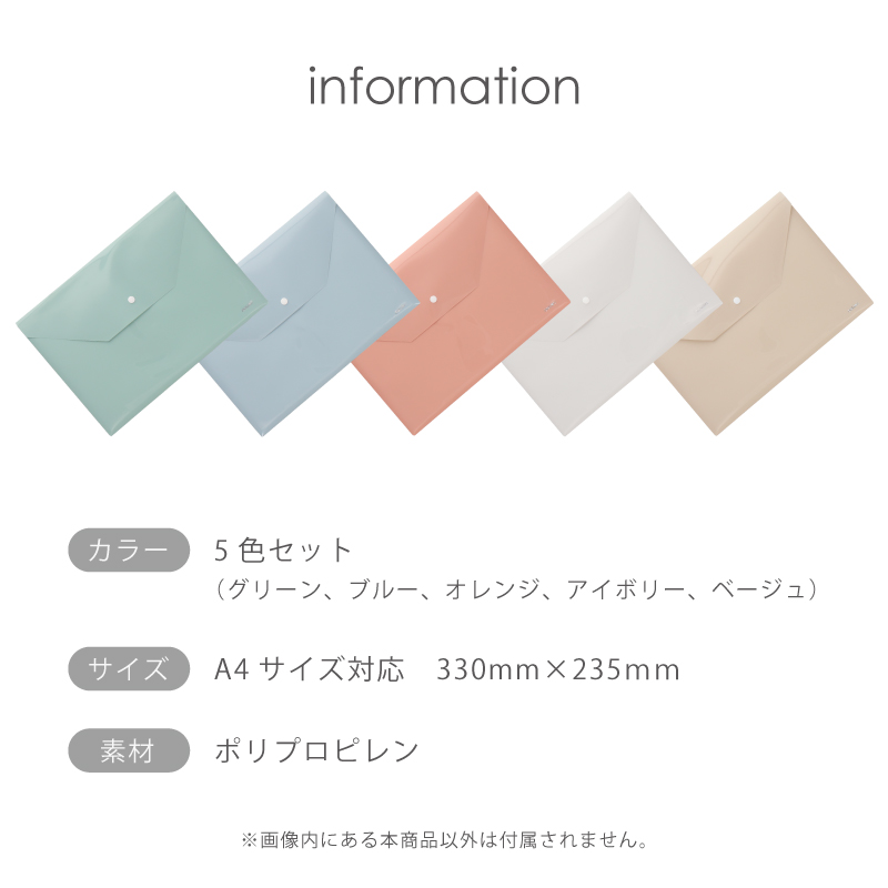 ポケット付きファイルケース A4　5色セット（グリーン、ブルー、オレンジ、アイボリー、ベージュ） 大容量 スナップボタン付きA4サイズ対応   Nusign deli｜yokohama-toner｜06