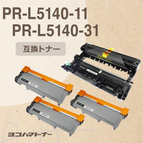 PR-L5140-11 (PRL514011) NEC トナーカートリッジ PR-L5140-11＋PR-L5140-31  ブラック×3+ドラムユニット×1 互換トナー