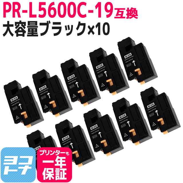 PR-L5600C-19 （PRL5600C） NEC トナーカートリッジ PR-L5600C-19 ブラック×10 互換トナー PRL5600C｜yokohama-toner