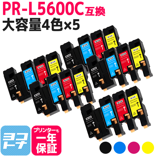 PR L5600C （PRL5600C) NEC トナーカートリッジ PR L5600C 16+PR L5600C 17+PR L5600C 18+PR L5600C 19 4色セット×5 互換トナー :PR L5600C 4PK 5SET:ヨコハマトナー 互換 再生 インク