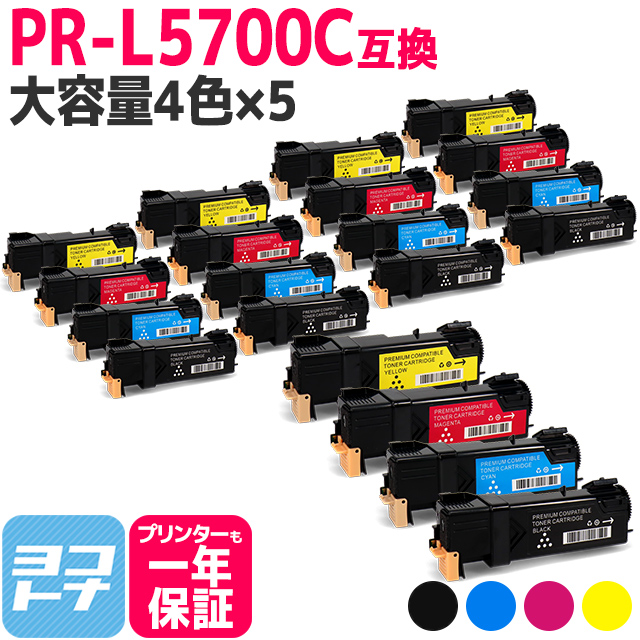 PR L5700C （PRL5700C） NEC トナーカートリッジ PR L5700C 24+PR L5700C 18+PR L5700C 17+PR L5700C 16 4色セット×5 互換トナー MultiWriter 5750C :PR L5700C 4PK 5SET:ヨコハマトナー 互換 再生 インク