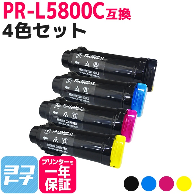 PR-L5800C （PRL5800C） NEC トナーカートリッジ PR-L5800C-14+PR-L5800C-13+PR-L5800C-12+PR -L5800C-11 4色セット 互換トナー MultiWriter5800C : pr-l5800c-4pk : ヨコハマトナー 互換 再生 インク  - 通販 - Yahoo!ショッピング