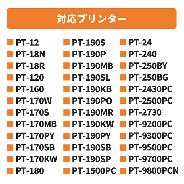 ピータッチテープ ブラザー用 ピータッチ 互換 テープ 12mm 好きな色 5個セット ピータッチキューブ対応｜yokohama-toner｜04