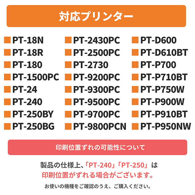 ピータッチテープ ブラザー用 ピータッチ 互換 テープ 18mm 色が自由に選べる5個 ピータッチキューブ対応｜yokohama-toner｜04