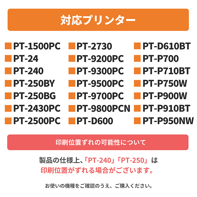 ピータッチテープ ブラザー用 ピータッチ 互換 テープ 24mm 好きな色 10個セット ピータッチキューブ対応｜yokohama-toner｜04