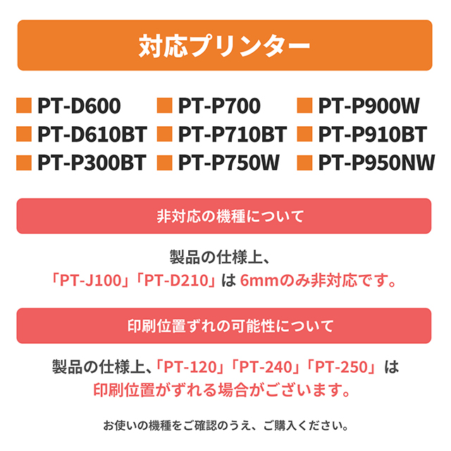 ピータッチテープ ブラザー用 ピータッチ 互換 テープ 6mm 色が自由に選べる3個 ピータッチキューブ対応｜yokohama-toner｜05