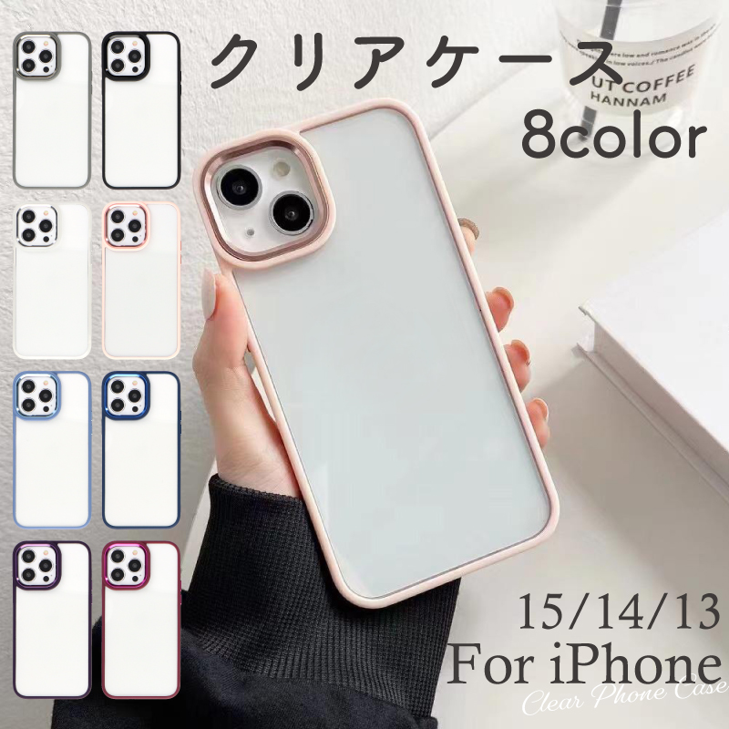iPhoneケース フレームカラー クリアケース 8色 iPhone15 iPhone14 iPhone13  Pro Max Plus ケース  iPhone スマホケース｜yokohama-toner