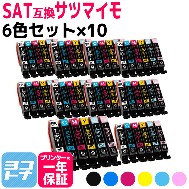 SAT サツマイモ エプソン SAT-6CL-10SET 6色×10セット EP-712A EP-713A EP-714A EP-812A EP-813A EP-814A 互換インク｜yokohama-toner