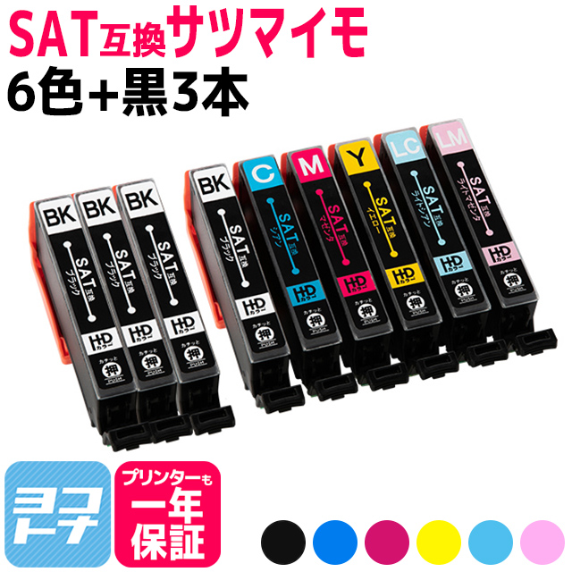 エプソン SAT-6CL （ サツマイモ ） 6色セット＋黒3本 互換インク  EP-712A EP-713A EP-714A EP-812A EP-813A EP-814A｜yokohama-toner