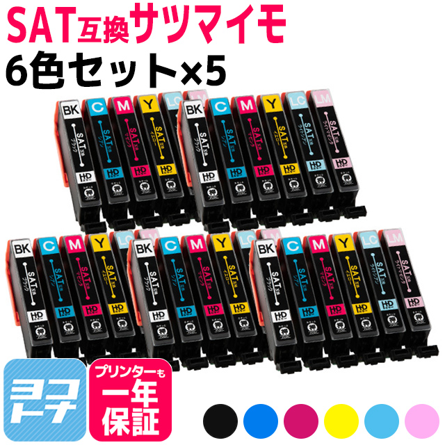 SAT サツマイモ エプソン SAT-6CL-5SET 6色×5セット EP-712A EP-713A EP-714A EP-812A EP-813A EP-814A 互換インク