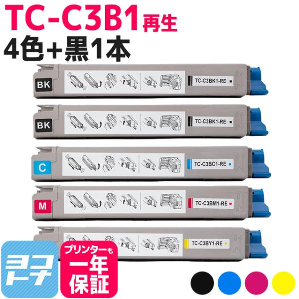 TC-C3B1 OKI TC-C3B1-RE-4PK-1BK 4色＋ブラック1本セットC824dn / C844dnw / C835dnw / C835dnwt 再生トナーカートリッジ 高品質重合パウダー使用 リサイクル